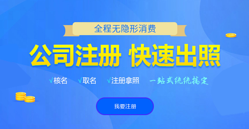 梅河口悦旭注册公司网