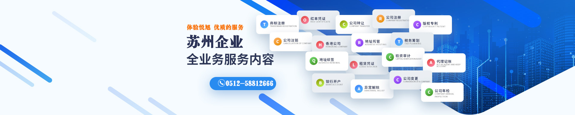 梅河口悦旭注册公司网